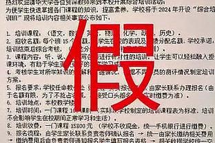 科尔：我能想象到德杨在大笑 “你们这些混蛋需要赢得比赛！”